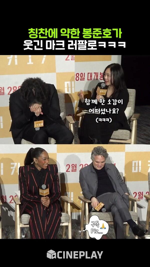 봉준호 볼 때 꿀 떨어지는 남자ㅋㅋㅋ #미키17 #마크러팔로