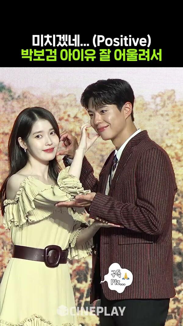 서로 팔 받쳐주는 아이유 박보검 #폭싹속았수다 #netflix