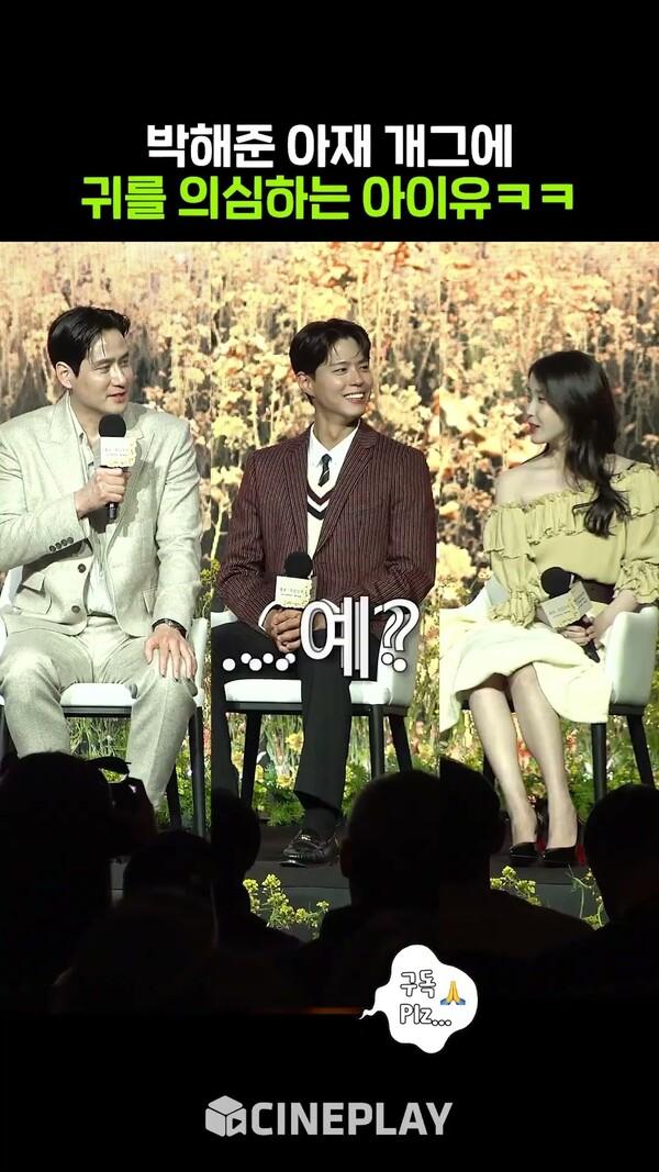 관식 씨 착해서 참는 거예요 #폭싹속았수다 #netflix