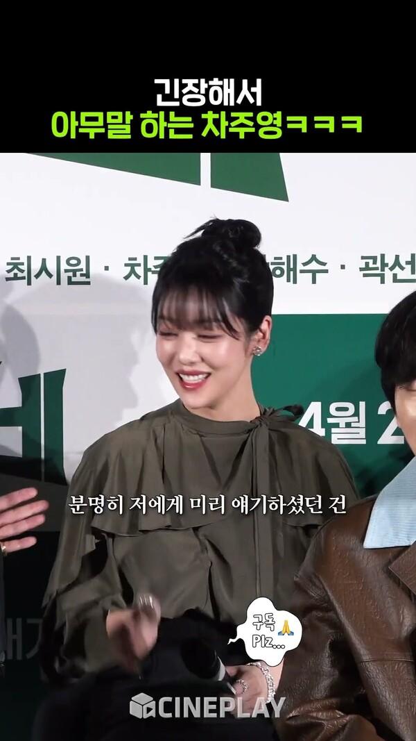 차주영 언제까지 웃길건데(귀여워,,) #로비