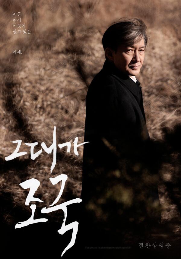 영화진흥위원회 업무방해죄로 검찰에 송치된 영화인 전원의 ‘혐의없음’ 처분에 대한 우리의 입장