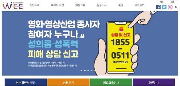 부산국제영화제의 부실한 성폭력 예방 및 대응 체계에 대한 입장문