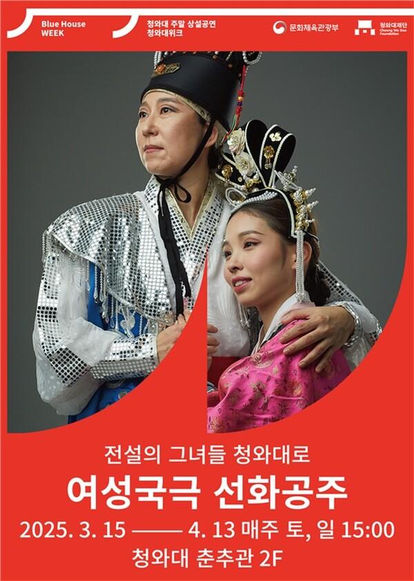 청와대, 문화예술 공간으로 탈바꿈…3월~9월 상설공연 프로그램 '청와대위크' 개최한다