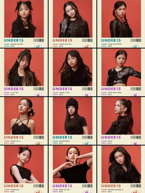 15세 이하 아이돌 오디션 프로그램? MBN 〈언더피프틴〉 , 논란에 방영 전면 재검토 한다