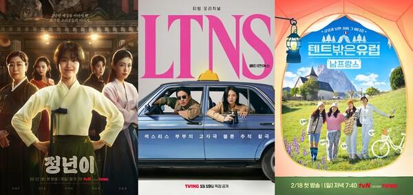 좌측부터 〈정년이〉·〈LTNS〉·〈텐트 밖은 유럽〉 [CJ ENM 제공]