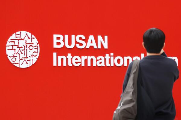 30주년 앞두고…부산국제영화제, 프로그래머 잇따른 이탈로 행사 차질 우려