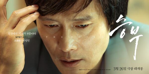 [인터뷰] 〈승부〉 김형주 감독, 누구 큰일 났네 했는데, 그게 나였던 사연