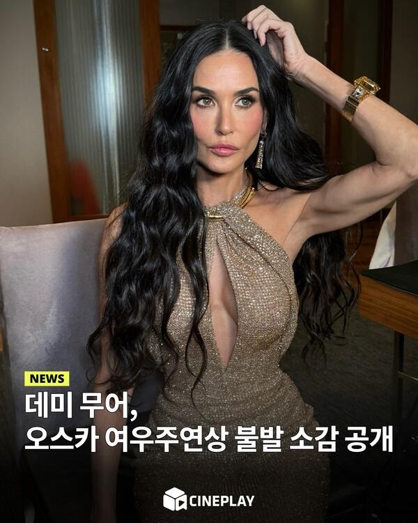 [소셜피드] 데미 무어, 오스카 여우주연상 불발 소감 공개 