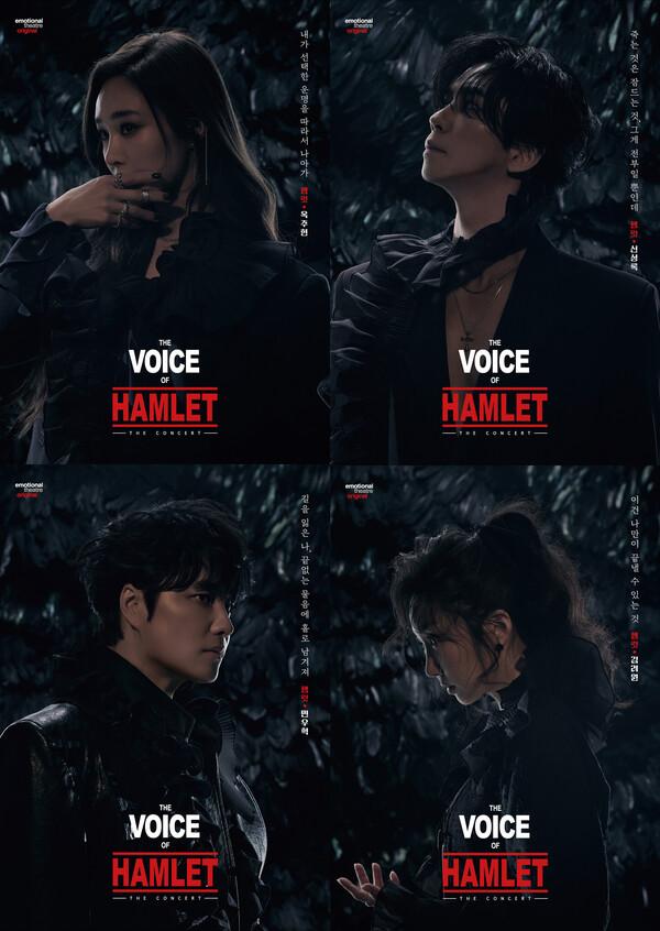 AI가 만들었다! 1인 록 뮤지컬 〈보이스 오브 햄릿 : 더 콘서트〉, 5월 개막