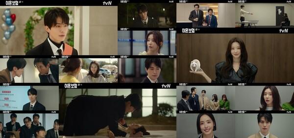 tvN 월화드라마 〈이혼보험〉 [tvN 제공]