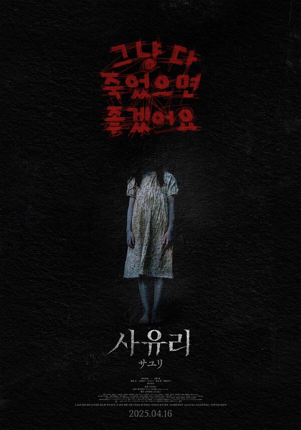 〈사유리〉