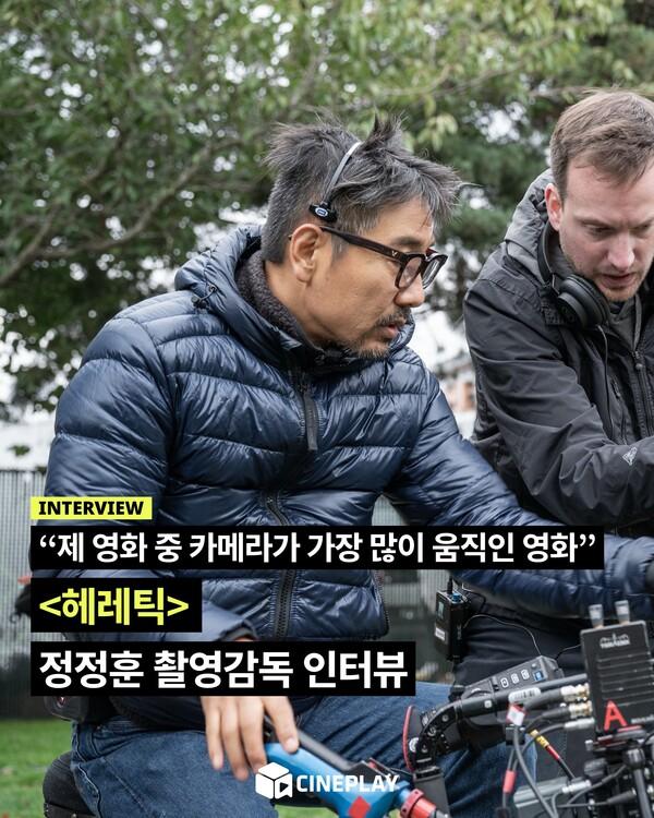 [소셜피드] 한국인 최초로 할리우드 진출한 촬영감독의 말말말