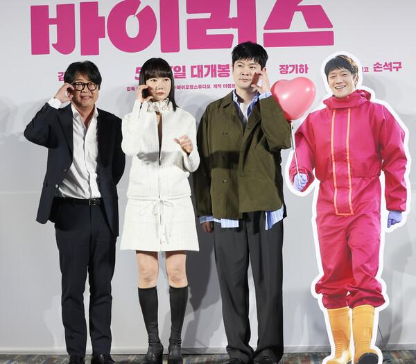 영화 〈바이러스〉 배우들 왼쪽부터 김윤석, 배두나, 장기하 (서울=연합뉴스) 강민지 기자
