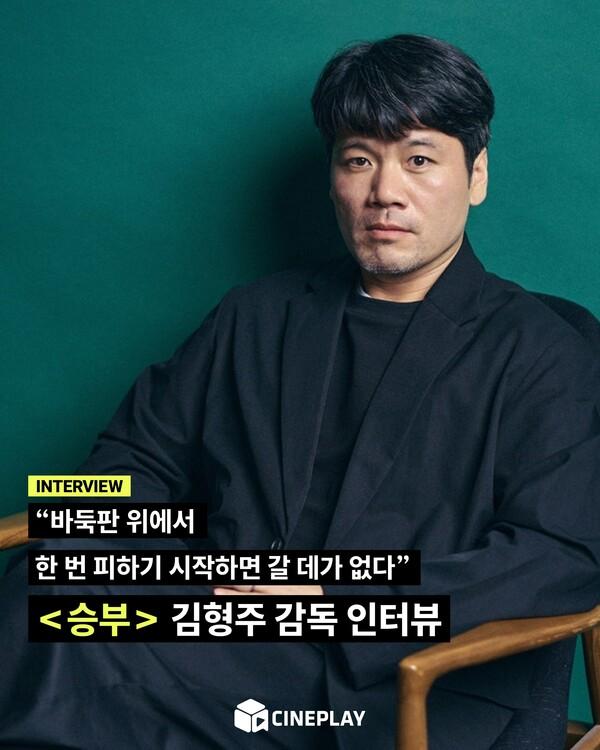 [소셜피드] 4년 만에 영화 내놓으며 “지옥 같은 터널에 갇혀있던 느낌”이라고 표현한 감독