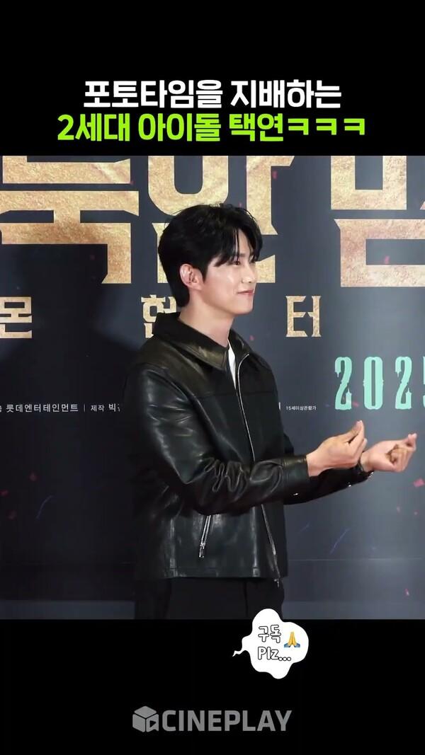 2세대 아이돌 택연의 폭풍 같은 포토타임ㅋㅋㅋ #거룩한밤데몬헌터스