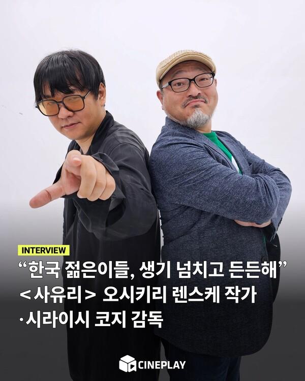 [소셜피드] ‘인간이 이기는 호러’를 만들기 위해 뭉친 두 일본인의 말말말