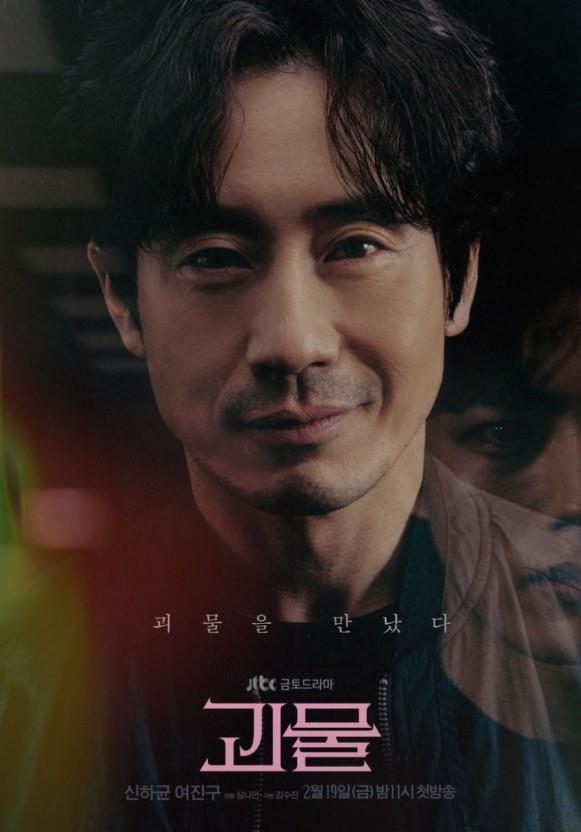 신하균·여진구 주연 드라마 〈괴물〉, 일본에서 리메이크 된다!