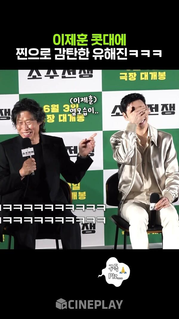 이제훈은 정말 유명한 코 미남임 #소주전쟁 #leejehoon