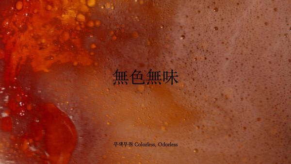 [2025 JIFF] 반도체 공장의 ‘클린룸’엔 대체 무엇이 있었던걸까? 〈무색무취〉 이은희 감독, 김신재 프로듀서 인터뷰