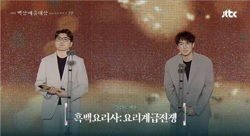 제61회 백상예술대상…〈하얼빈〉, 〈흑백요리사〉 대상 수상!