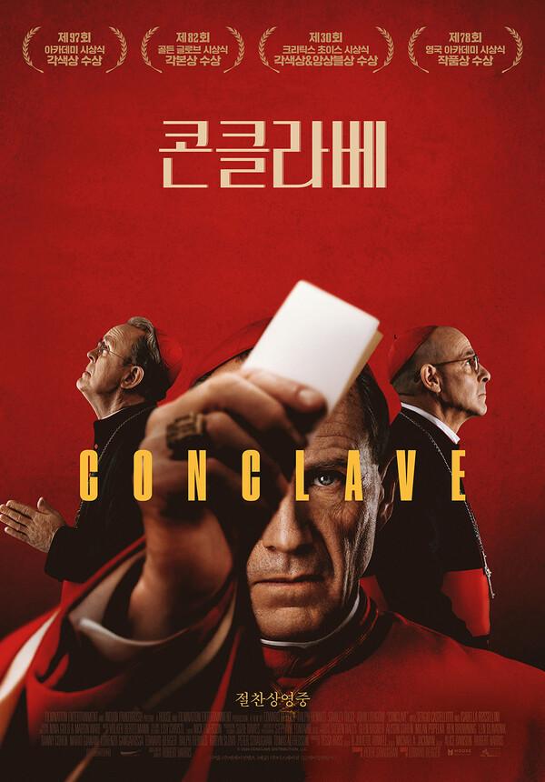 영화 〈콘클라베〉 포스터