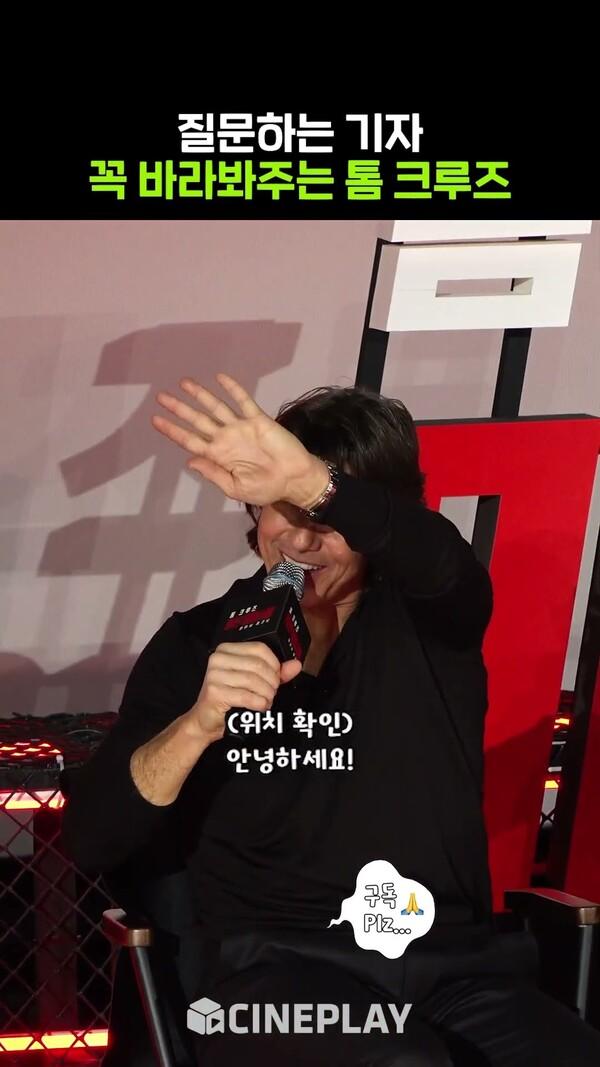 톰 크루즈에게 질문하면 생기는 일 #tomcruise #미션임파서블