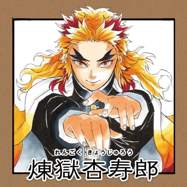 Rengoku Kyoujurou drawn by the original author Koyoharu Gotouge