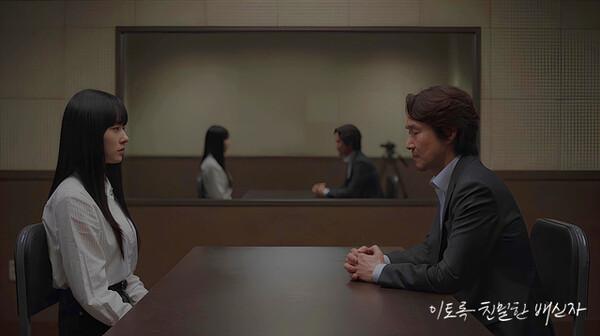 〈Such an Intimate Betrayer〉 