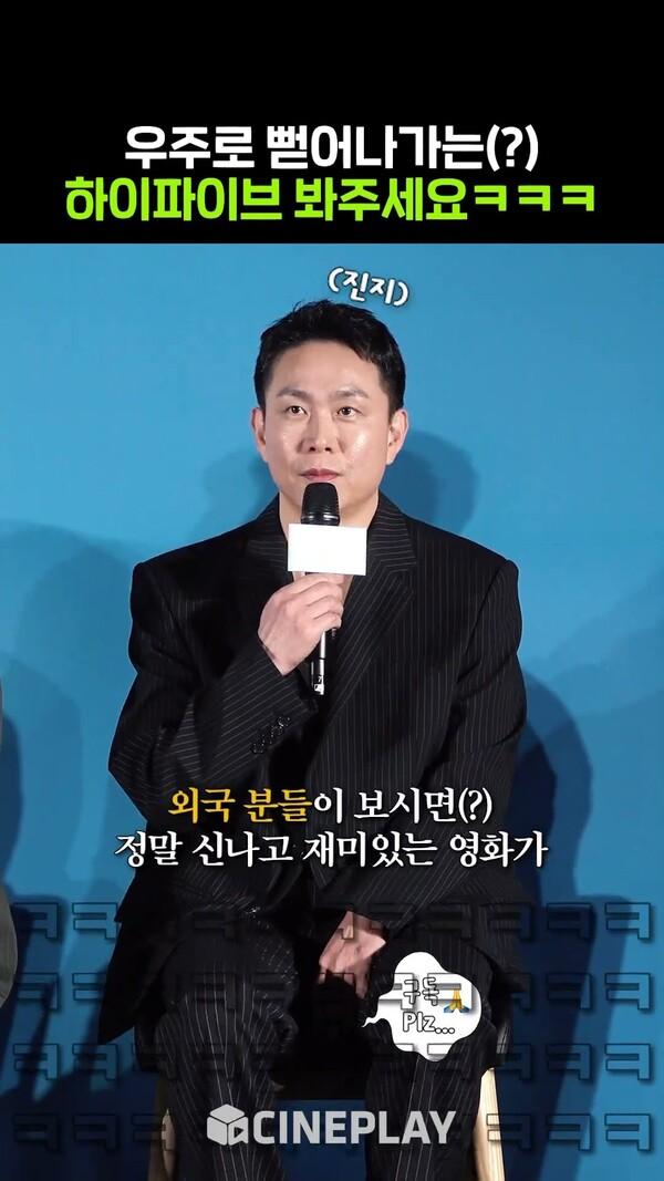 관객 타겟층 어디까지 올라가는 거예요?↗️ #하이파이브