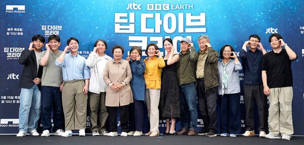 JTBC·BBC스튜디오 공동제작 다큐멘터리 〈딥다이브 코리아〉 제작발표회 [JTBC 제공]