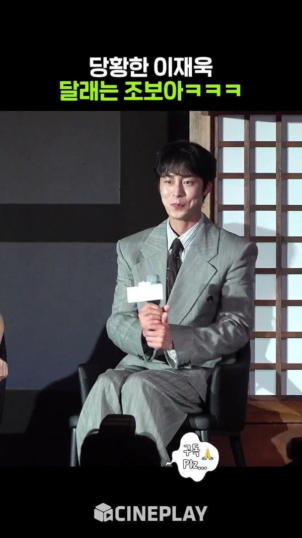이재욱 놀리는 박경림과 그저 웃긴 조보아ㅋㅋㅋ #탄금 #netflix