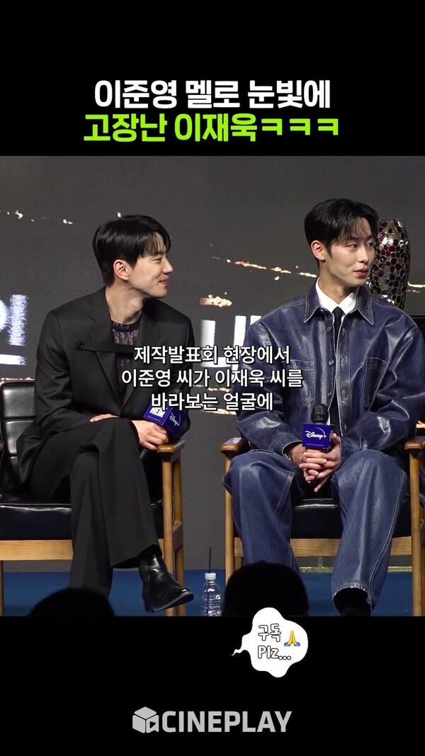 이재욱이 너무 좋은 이준영ㅋㅋㅋ #로얄로더