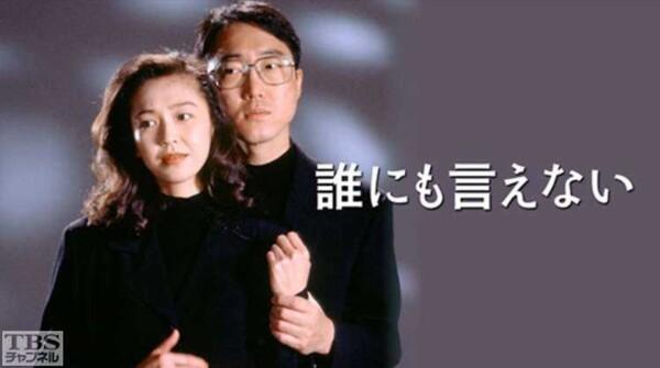 電視劇 〈無法告訴任何人〉