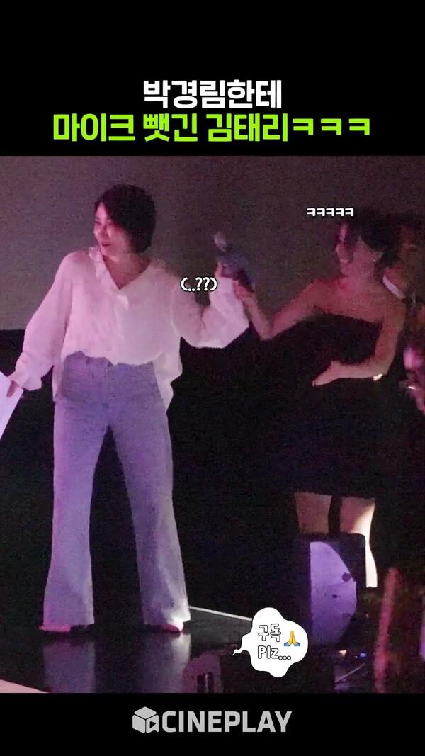 마이크 뺏긴 김태리ㅋㅋㅋ #이별에필요한 #넷플릭스