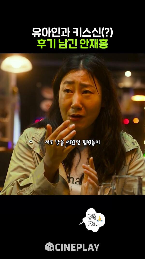 말을 잇지 못하는 안재홍 #하이파이브