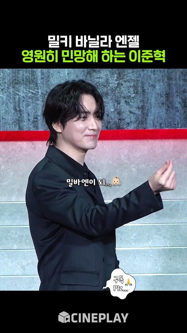 밀바엔 언급에 고장난 이준혁ㅋㅋㅋ #광장 #netflix