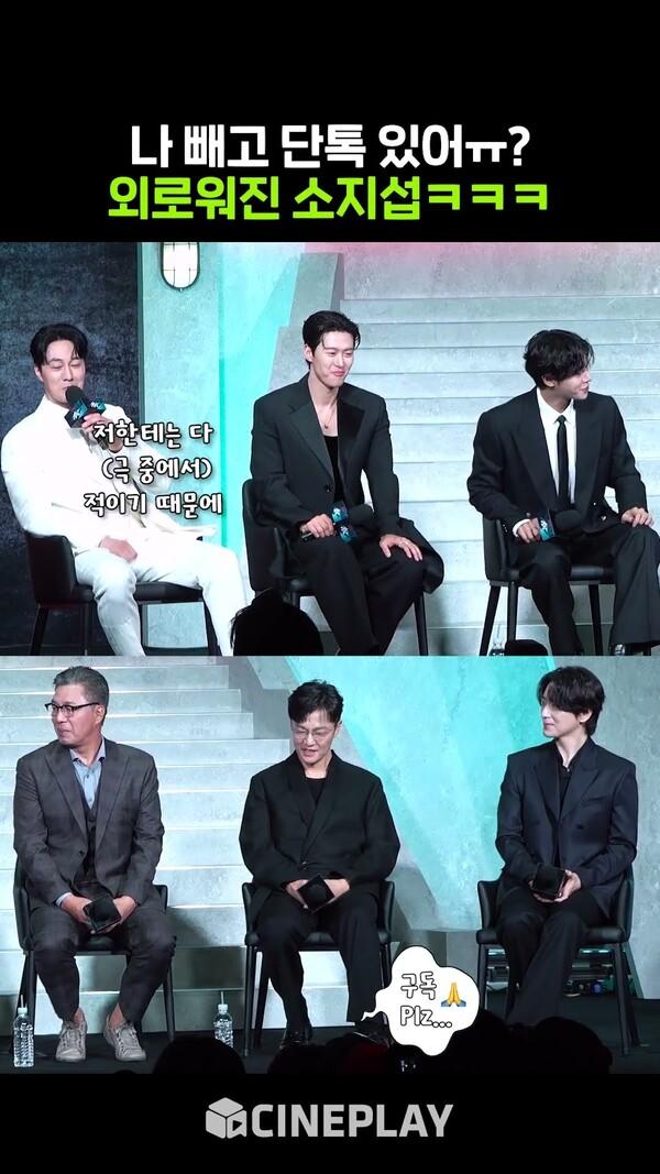 단톡에 초대 받지 못한(?) 소지섭 #광장 #netflix