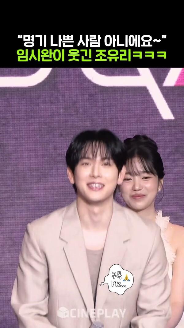 임시완 x 조유리 이 코인 삽니다 #오징어게임3 #squidgame3 #netflix