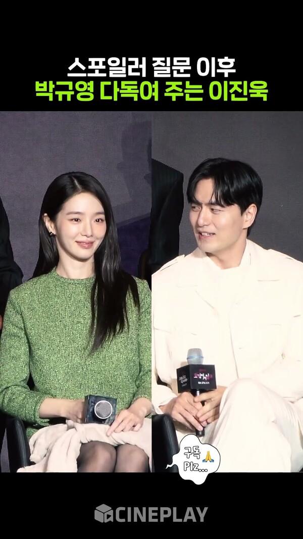 오징어게임 스포일러 질문에 박규영 이진욱 반응 #오징어게임3 #squidgame3 #netflix