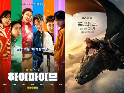 이번 주말 극장에서 뭐볼까? 〈하이파이브〉와 〈드래곤 길들이기〉 경쟁구도