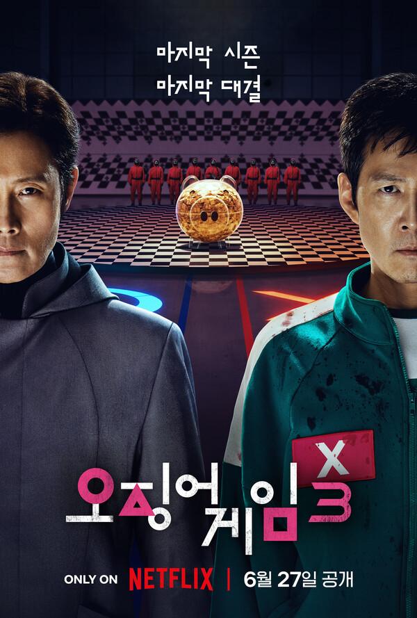 〈오징어 게임3〉 최종 예고편 공개!…'믿음'에 관한 질문 던지는 마지막 시즌