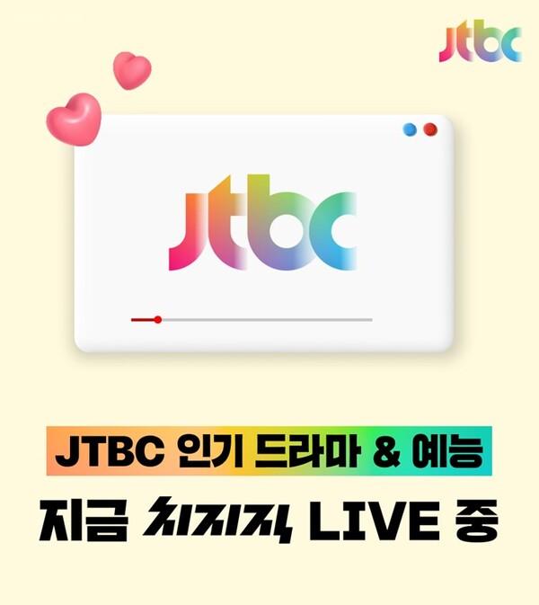 네이버 치지직, JTBC 제휴 실시간 스트리밍 [네이버 제공]