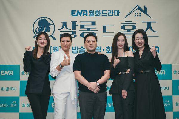 '살롱 드 홈즈' 제작발표회 [ENA 제공]