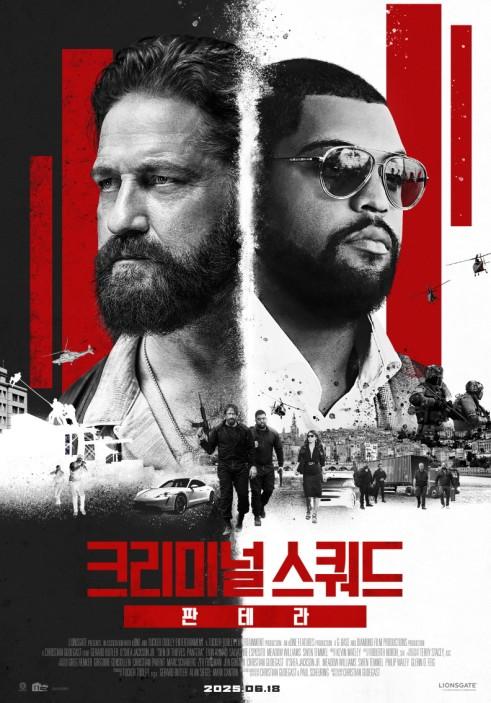 〈크리미널 스쿼드: 판테라〉[한국IPTV방송협회 제공]