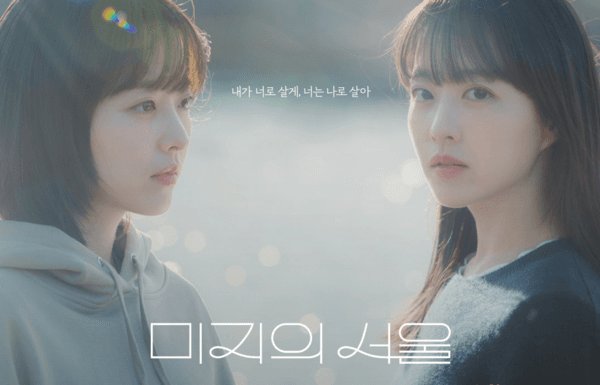 tvN 〈Unknown Seoul〉