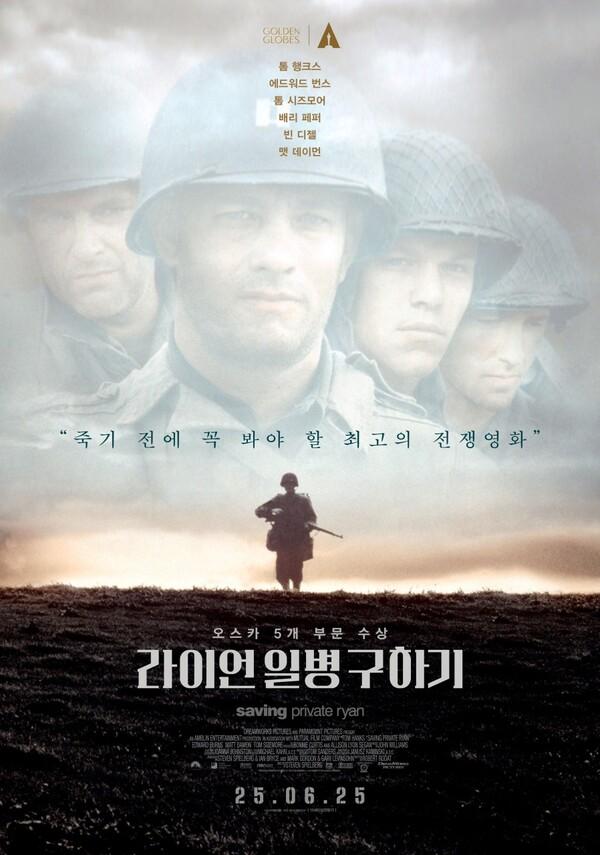 메가박스, 〈라이언 일병 구하기〉 재개봉 캠페인…티켓당 100원씩 국가유공자 위해 기부