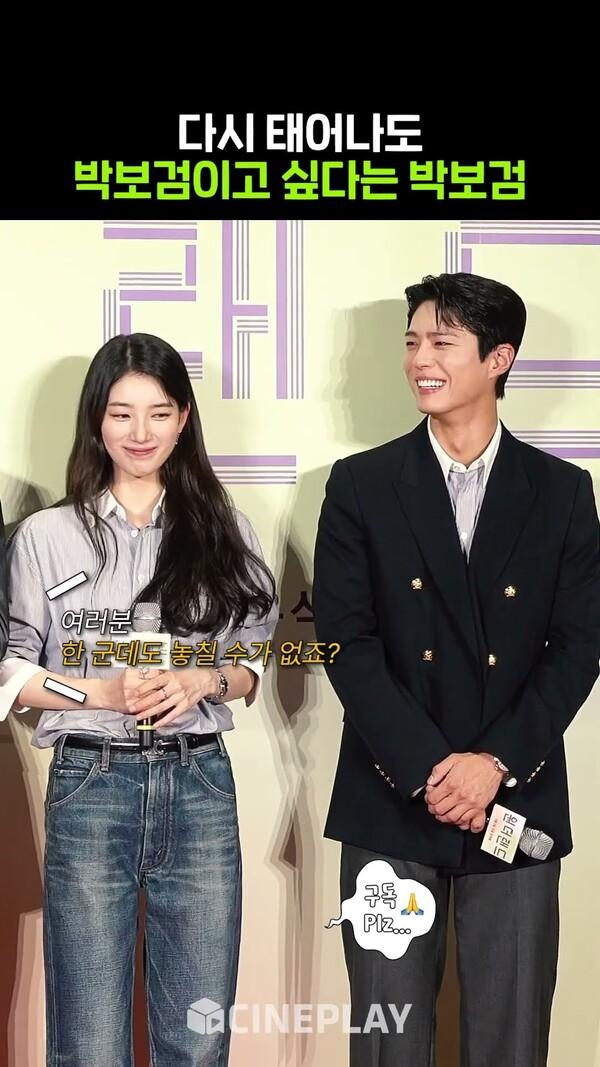 Self-Objectification by Park Bo-gum #parkbogum