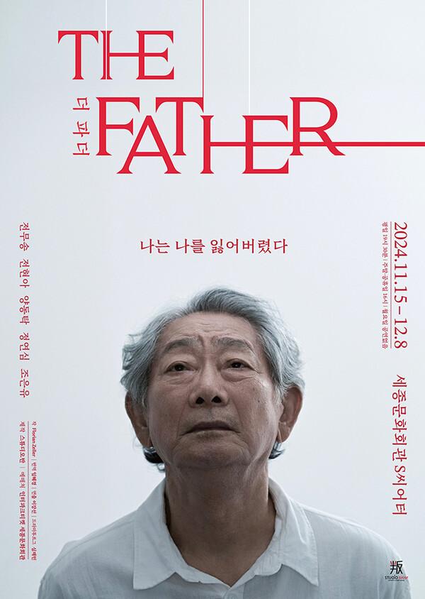 『ザ・ファーザー』2024年上演ポスター