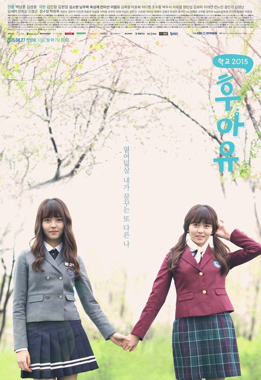 〈Who Are You: School 2015〉 Kim So-hyun's Go Eun-byul (left), Lee Eun-bi