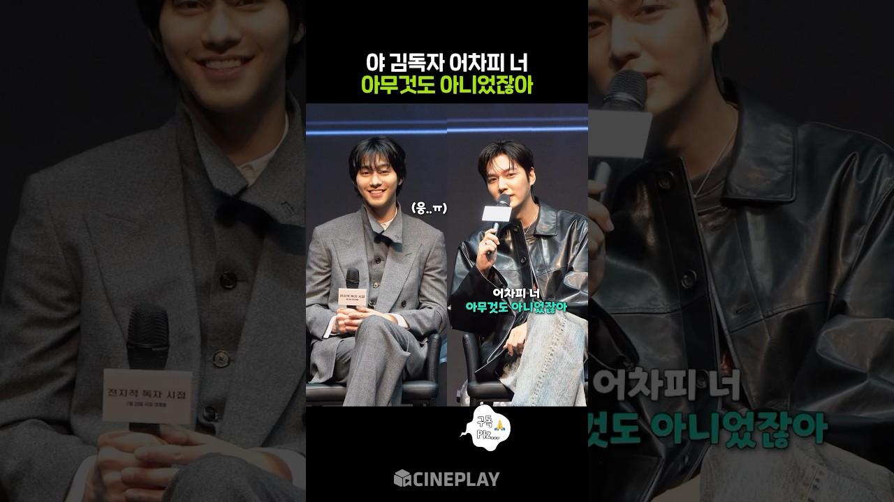 달콤한 목소리와 그렇지 않은 말투 #전지적독자시점 #leeminho #ahnhyoseop